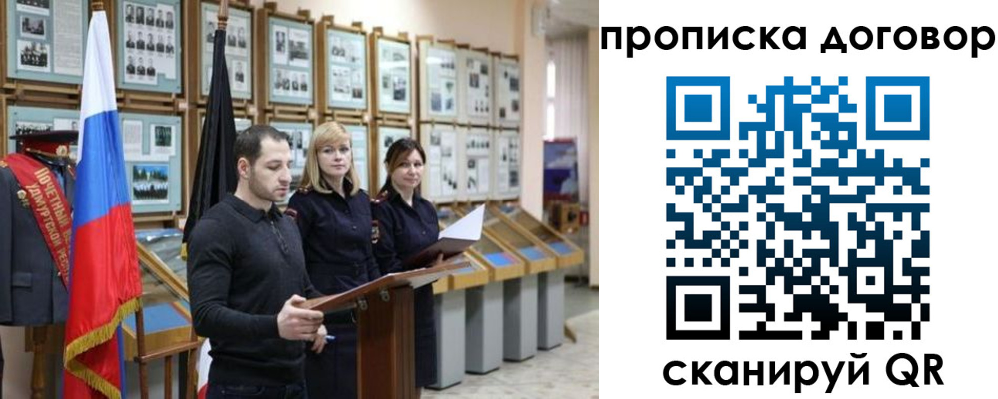 прописка от собственника в Верещагино
