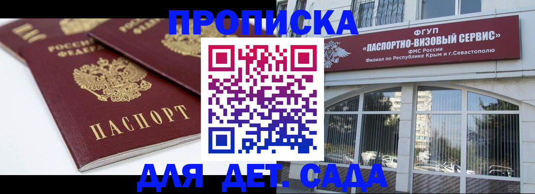 временная регистрация для школы в Верещагино