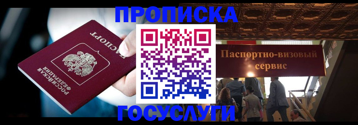 прописка для кредита в Верещагино