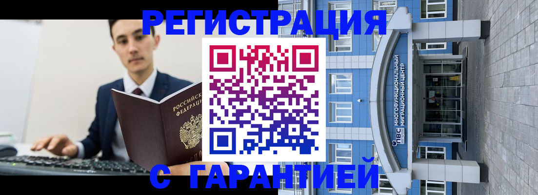временная регистрация гарантия в Верещагино