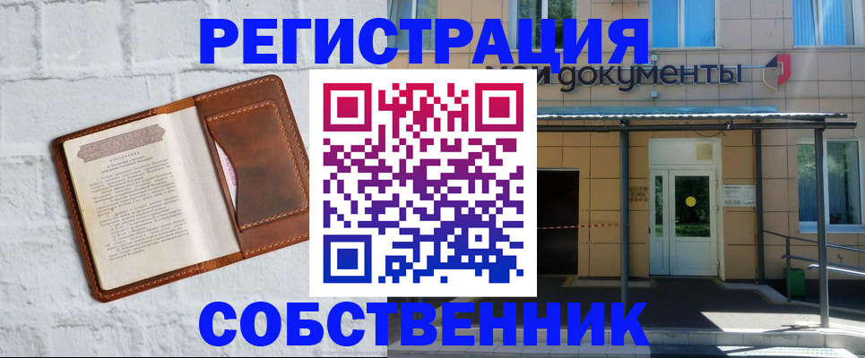 временная регистрация купить в Верещагино