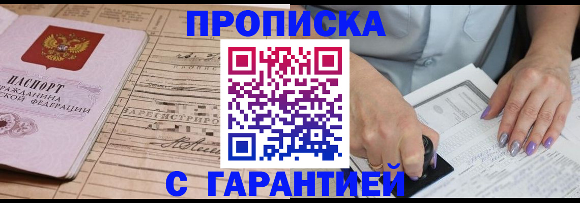 временная регистрация адрес в Верещагино