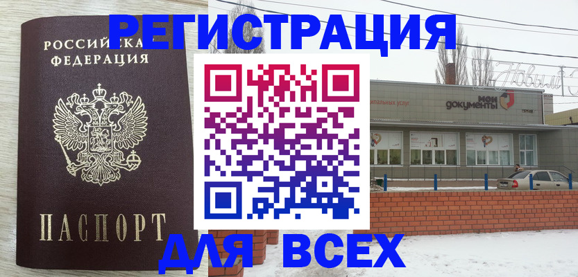 прописка иностранных граждан в Верещагино