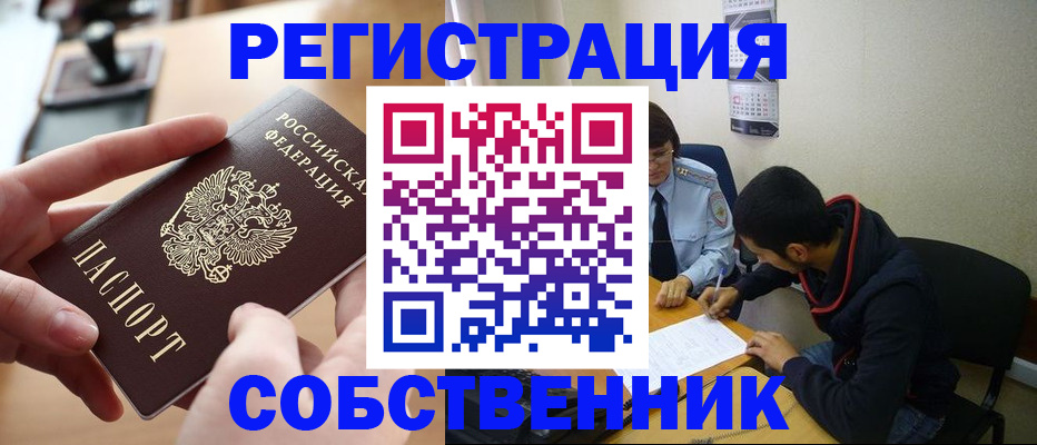 временная регистрация для школы в Верещагино
