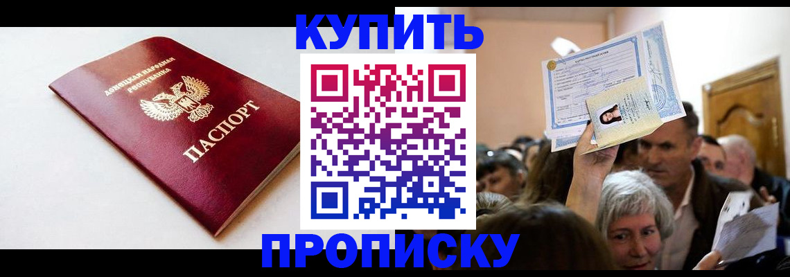 прописка гарантия в Верещагино
