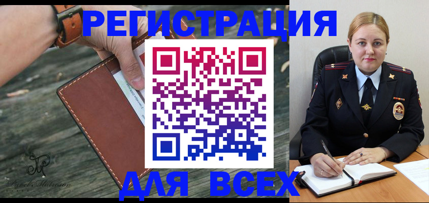 временная регистрация законно в Верещагино