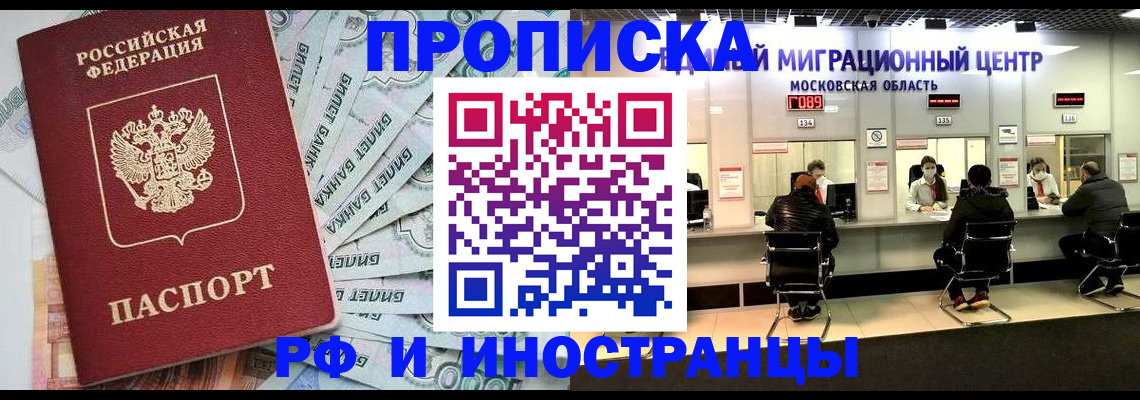 где прописаться в Верещагино
