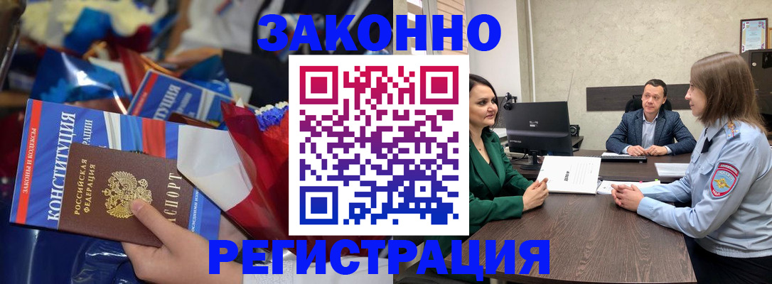 прописка 2025 в Верещагино