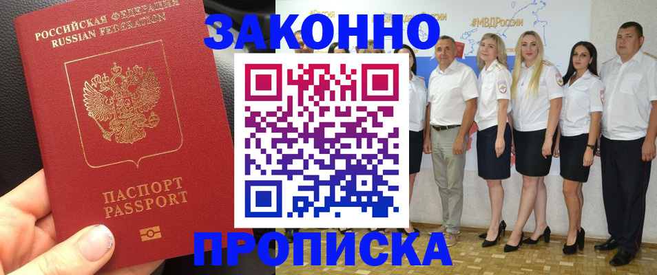 прописка от собственника в Верещагино