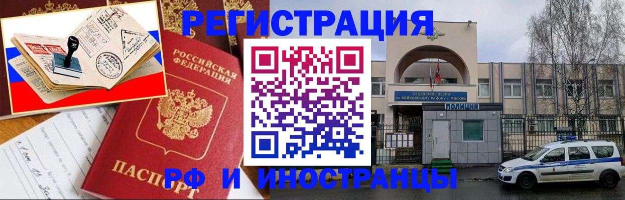 прописка регистрация в Верещагино